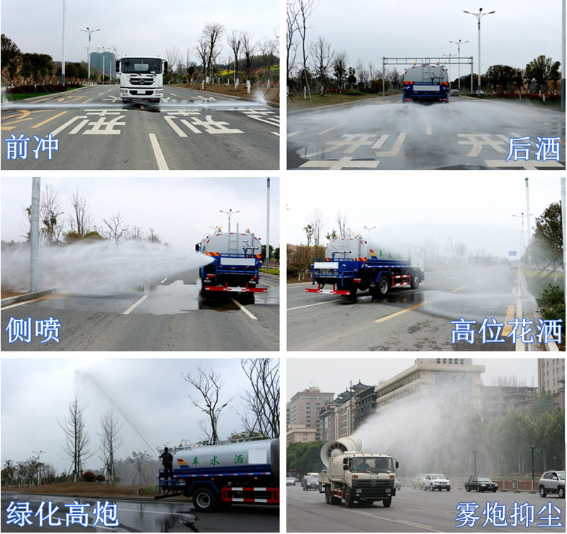 国六东风天锦13方洒水车工作图